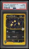 Karen'S Umbreon
