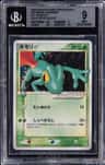 Treecko