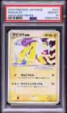 Raikou Ex