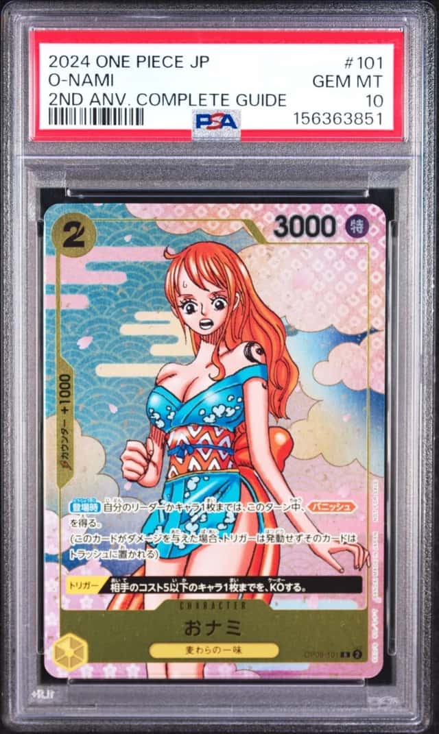 O-Nami