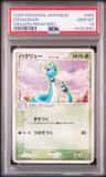 Dragonair