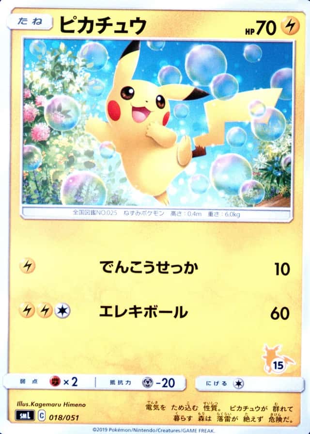 Raichu Deck #15