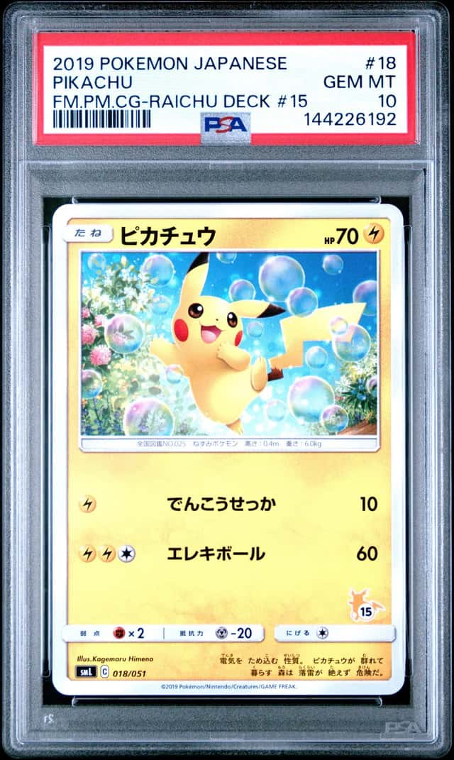 Pikachu