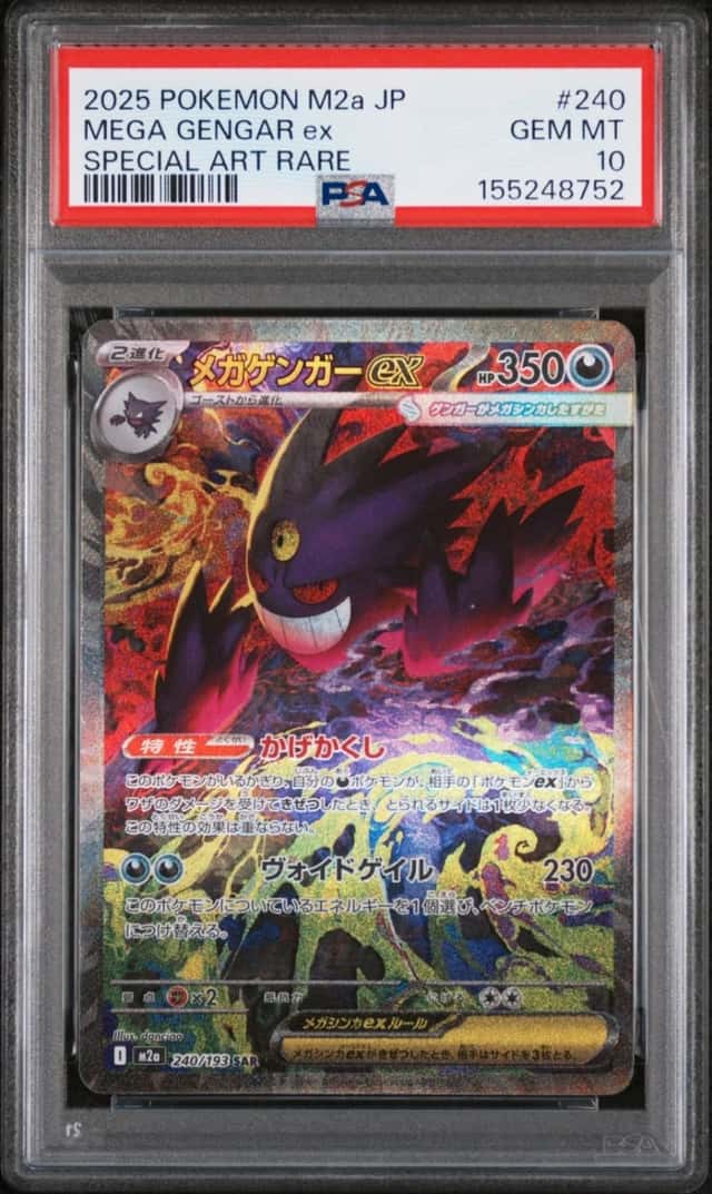 MEGA GENGAR ex