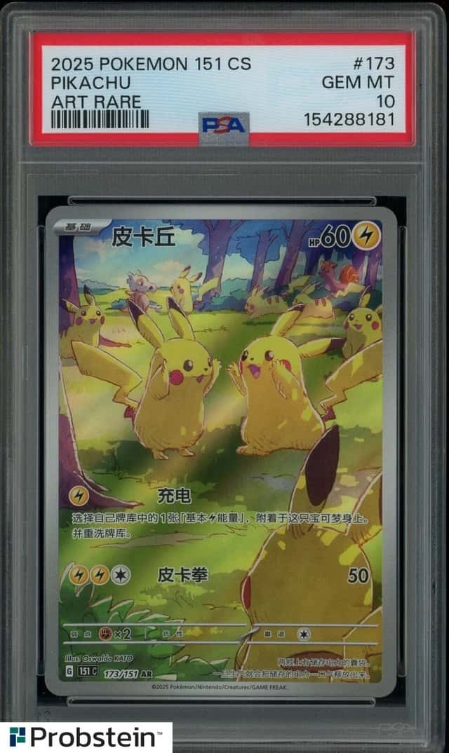 2025 Pokemon 151 CS Chinese #173 Pikachu Art Rare PSA 10 GEM MINT