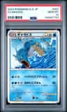 Gyarados