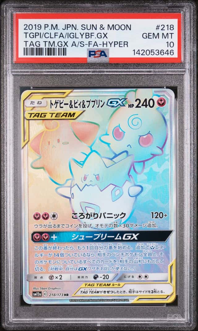 2019 Pokemon Japanese SM Tag Team GX Hyper Togepi & Cleffa & Igglybuff GX PSA 10