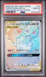 Togepi & Cleffa & Igglybuff Gx