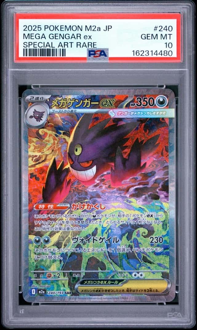 MEGA GENGAR ex