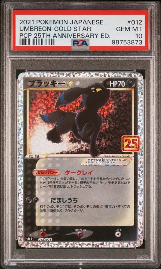 PSA 10 UMBREON GOLD STAR 012/025 | 25th Promo Japanese Pokemon Card 
