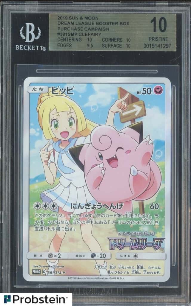 2019 Pokemon Japanese SM Promo Dream League Booster #381 FA/ Clefairy BGS 10