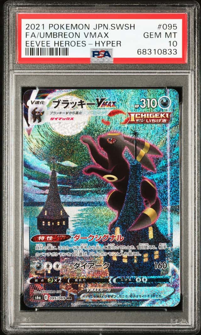 2021 Pokemon Japanese SWSH Eevee Heroes Hyper FA Umbreon VMAX PSA 10 KC 02