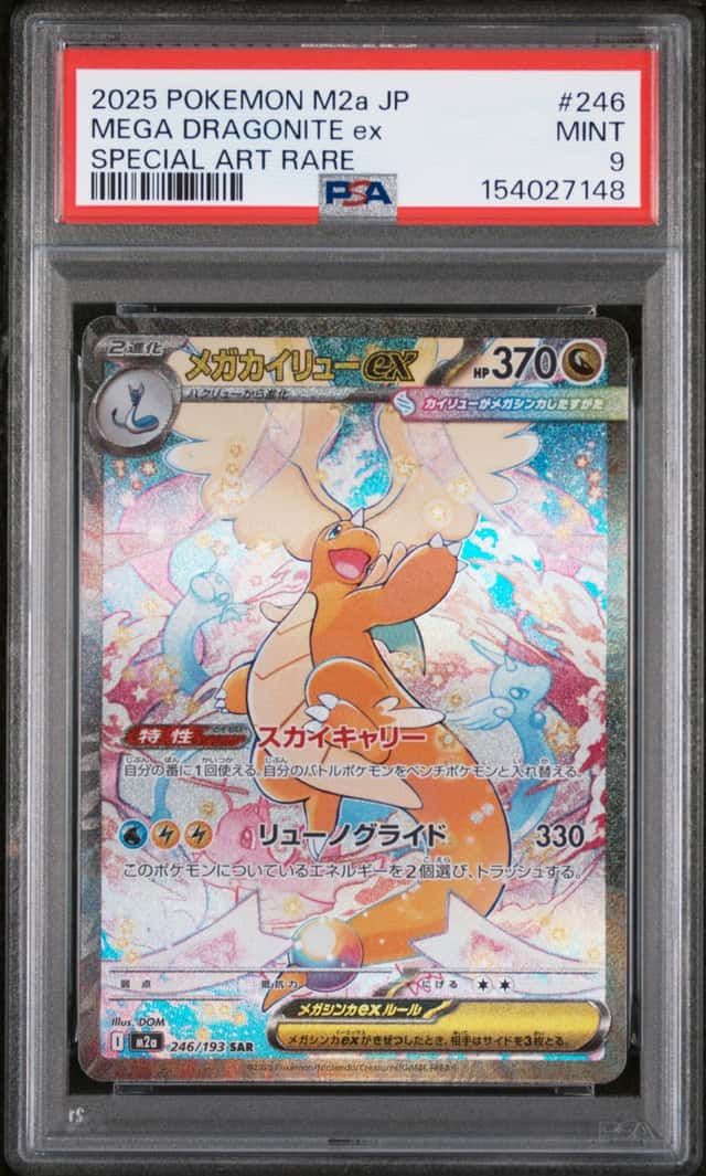 MEGA DRAGONITE ex