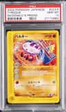 Tyrogue