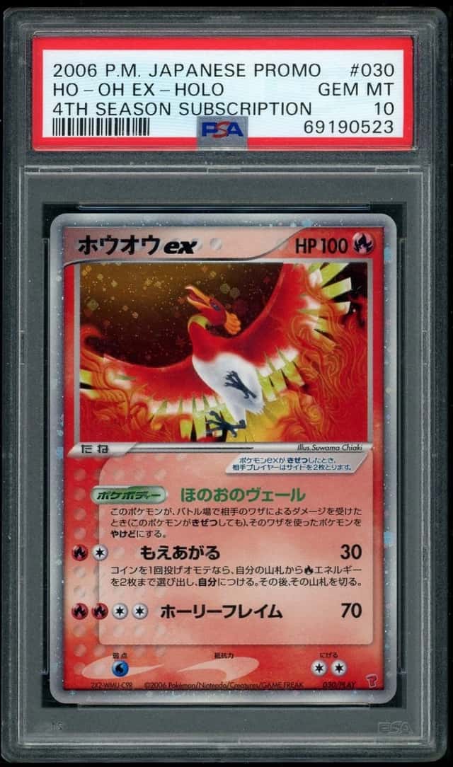 Ho-Oh EX