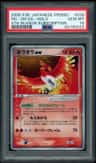 Ho-Oh Ex