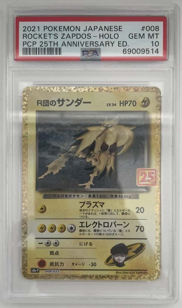 PSA 10 ROCKET’S ZAPDOS 008/025 25th PCP Promo Japanese Pokemon Card PSA 10