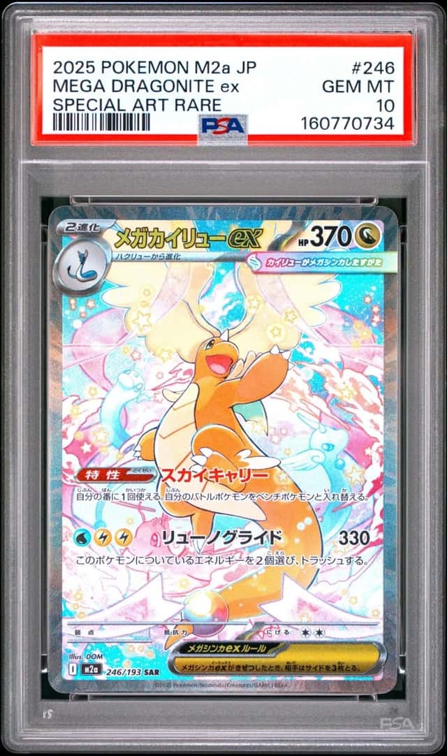 MEGA DRAGONITE ex