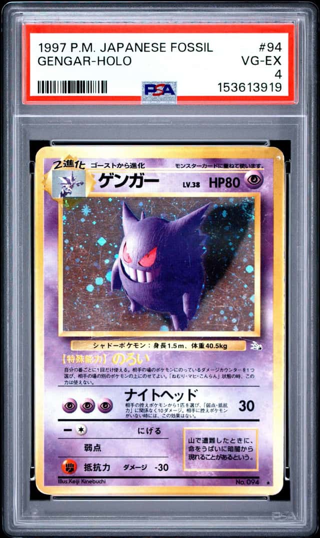 Gengar