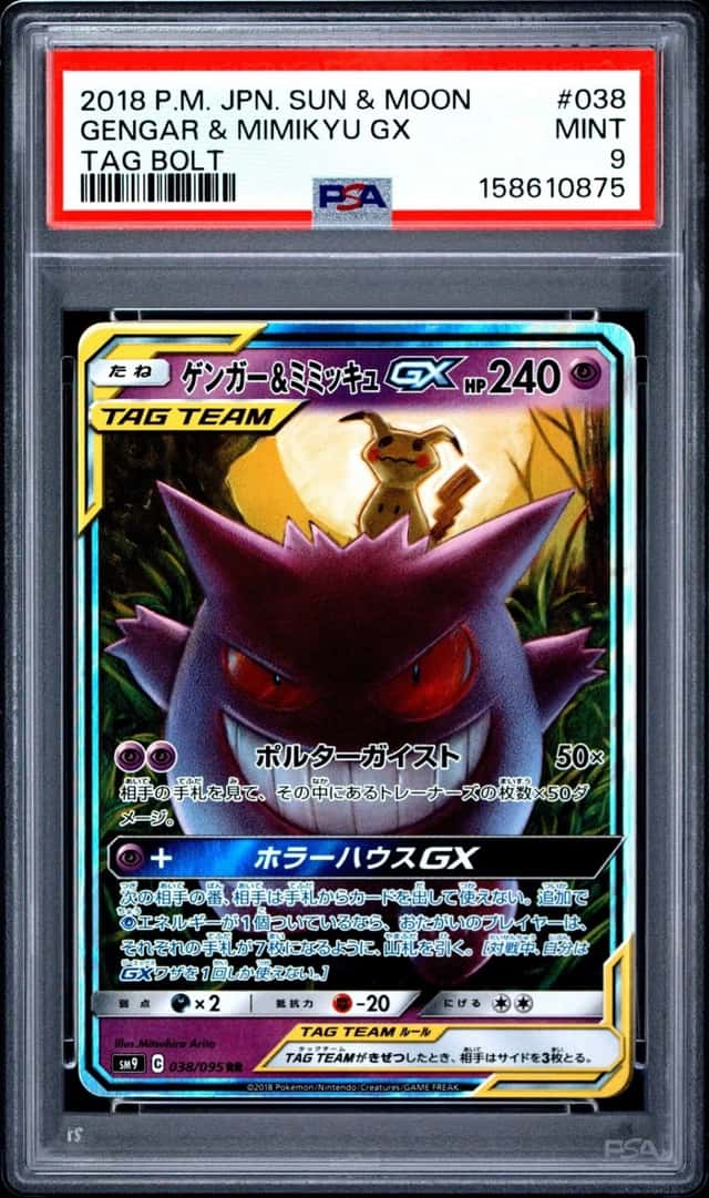 Gengar & Mimikyu GX