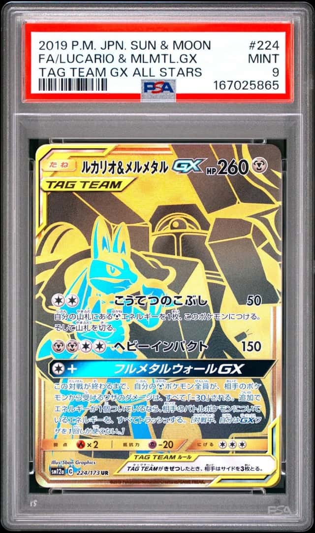2019 POKEMON JAPANESE SUN & MOON TAG TEAM FULL ART/LUCARIO & MELMETAL GX PSA 9