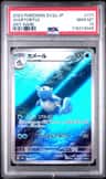 Wartortle