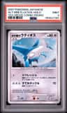 Alto Mare'S Latios