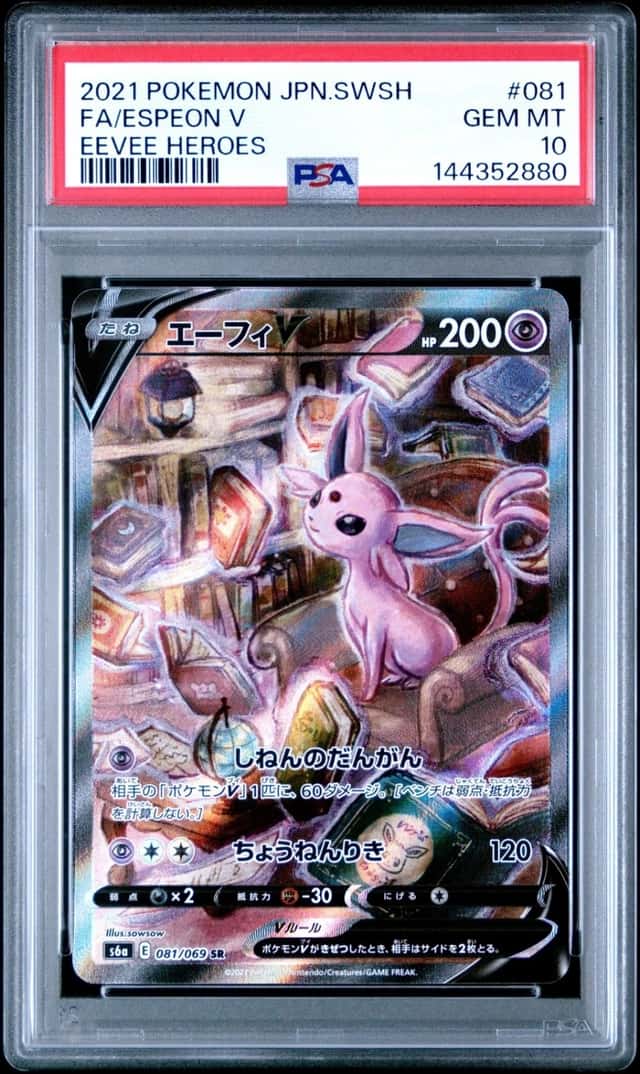 Espeon V