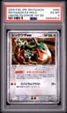 Rayquaza Ex