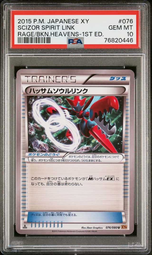 Scizor Spirit Link
