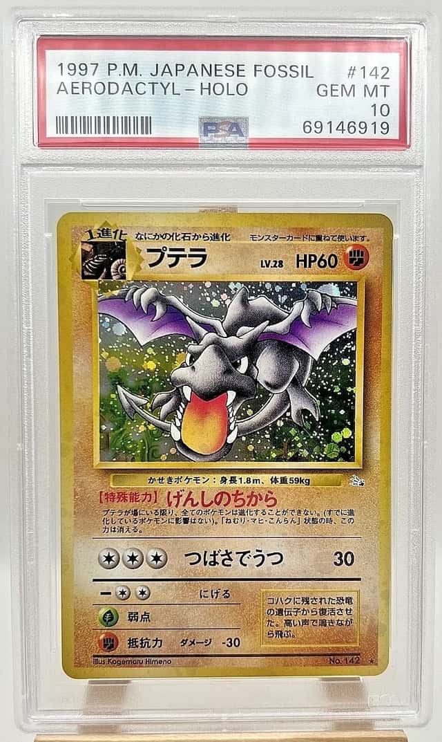 Aerodactyl