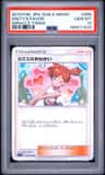 Misty'S Favor