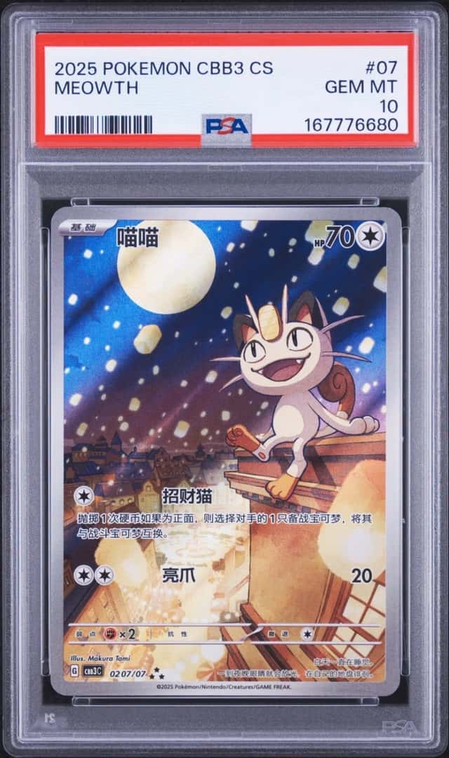 Meowth