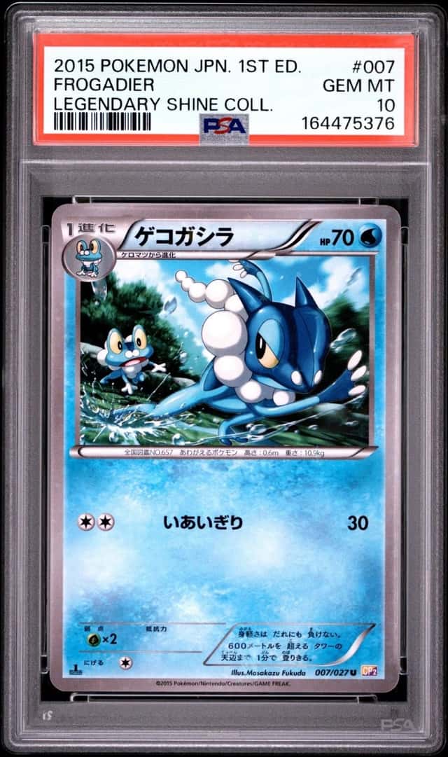 Frogadier