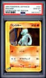 Machop