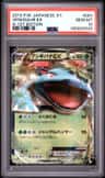 Venusaur Ex