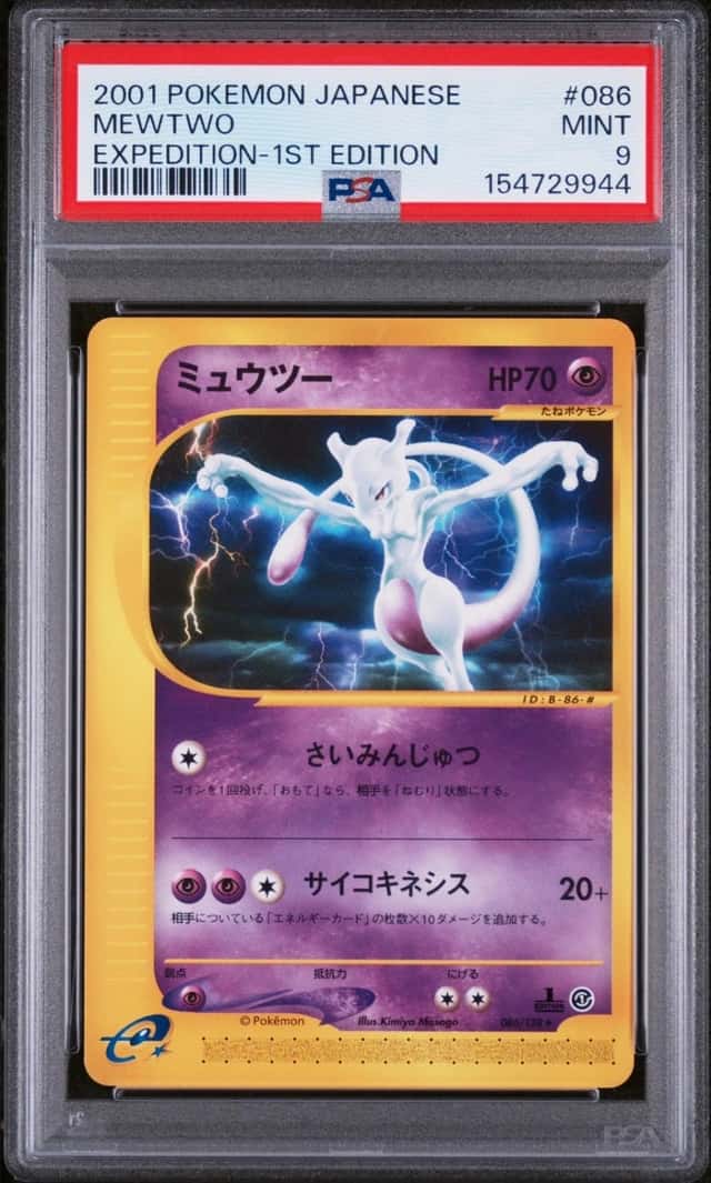 Mewtwo