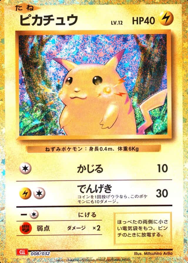 Non-Holo