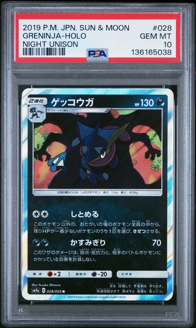 Greninja