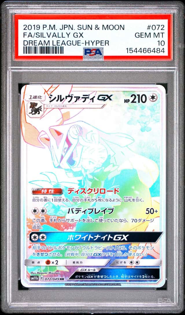 Silvally GX