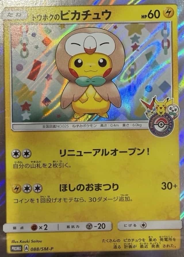 Pokemon Center