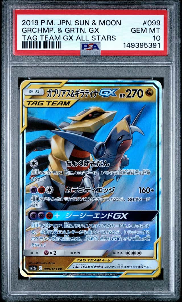 Garchomp & Giratina GX