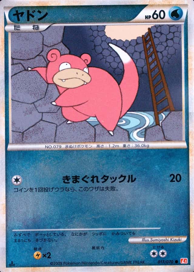 Reverse Holo · 1st Edition