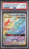 Naganadel & Guzzlord Gx