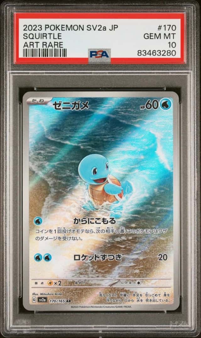 Squirtle