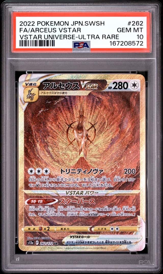 Arceus VSTAR