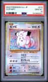 Clefairy