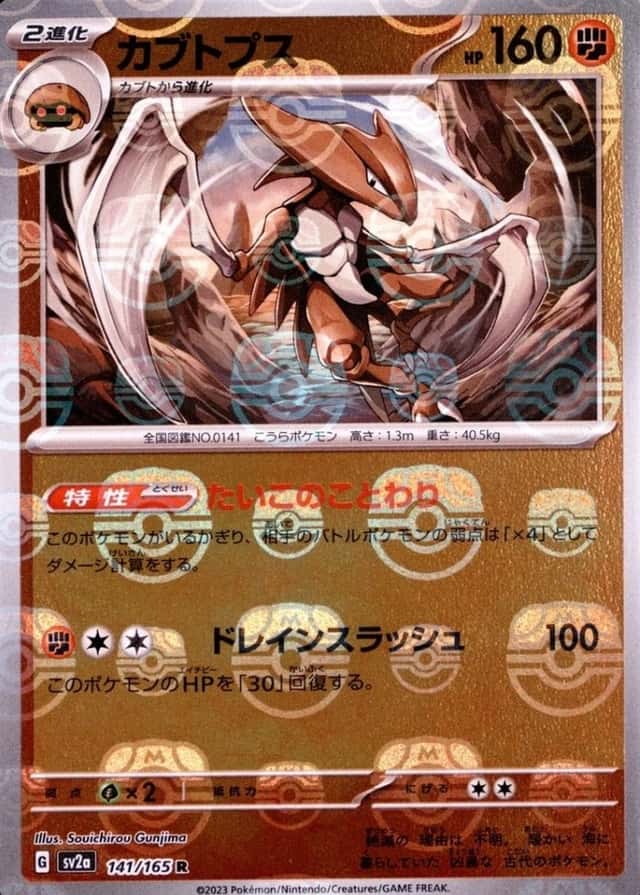 Master Ball · Reverse Holo