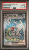 Gyarados Ex