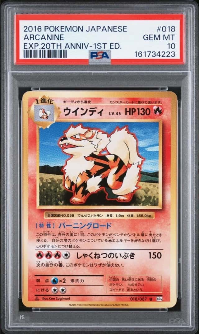 Arcanine